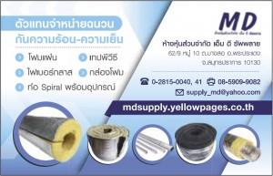 M D SUPPLY LTD., PART.