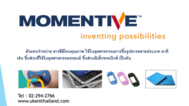 Momentive_2